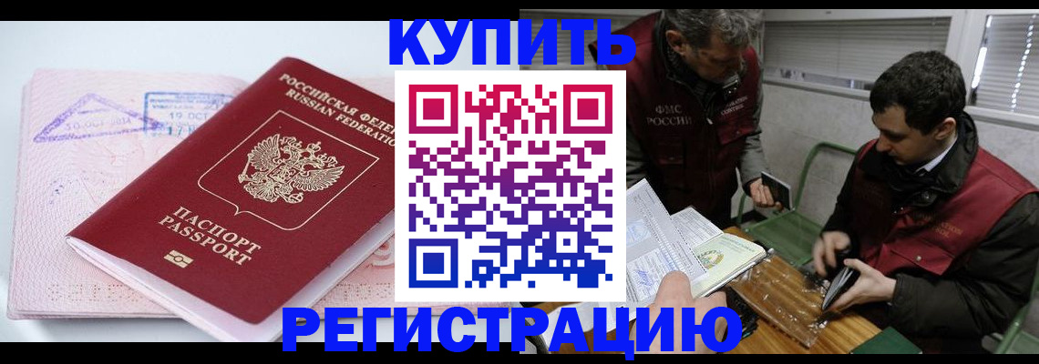 регистрация для школы в Чапаевске