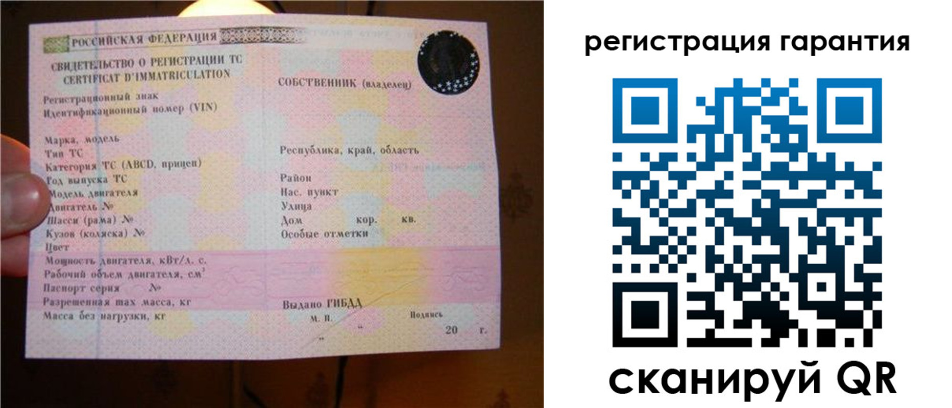 временная регистрация в Чапаевске