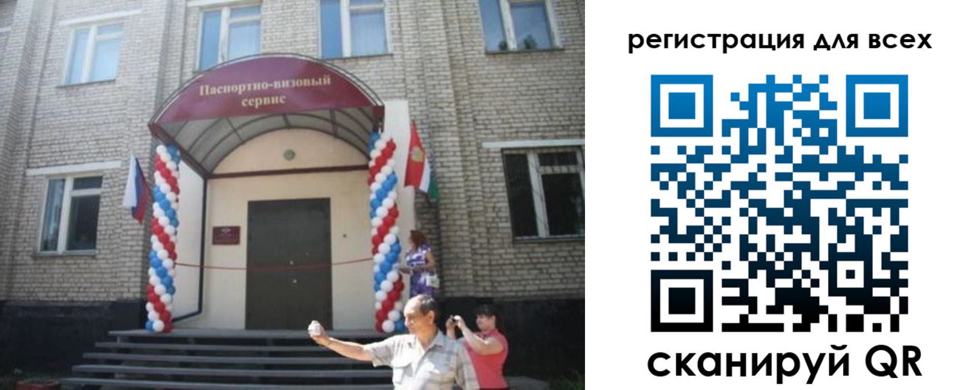 прописка иностранных граждан в Чапаевске