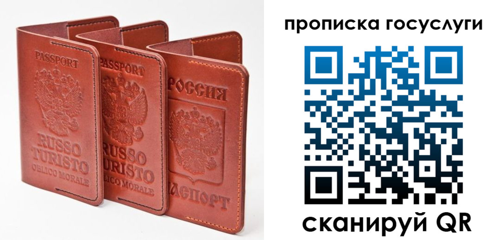 прописка штамп в Чапаевске