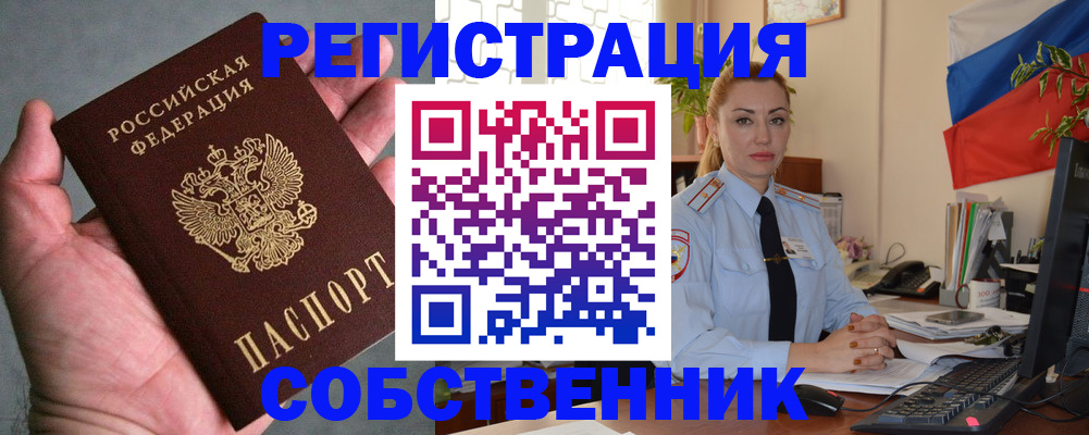 временная регистрация поиск в Чапаевске