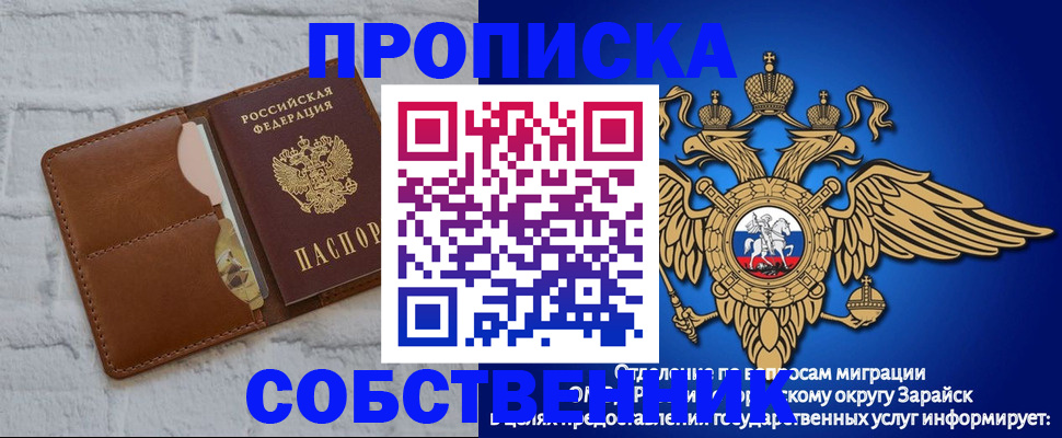 временная регистрация адрес в Чапаевске