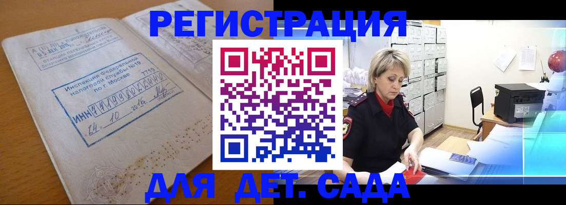временная регистрация в квартире в Чапаевске