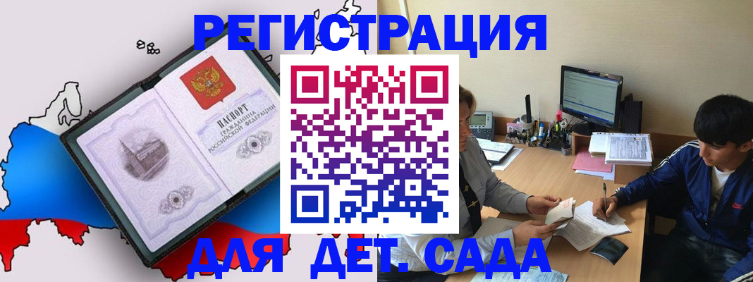 временная регистрация надежно в Чапаевске