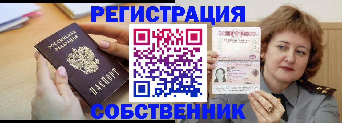 временная регистрация поиск в Чапаевске