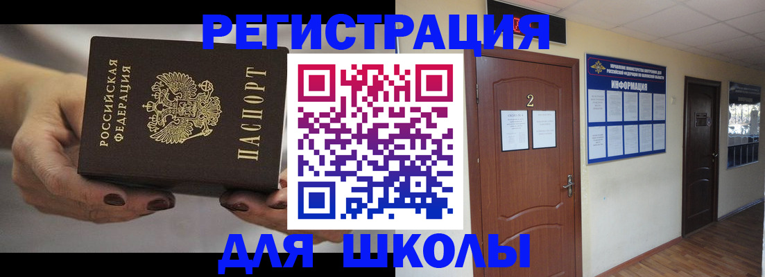 прописка штамп в Чапаевске