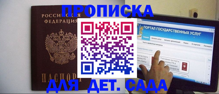 пропишу в квартире в Чапаевске