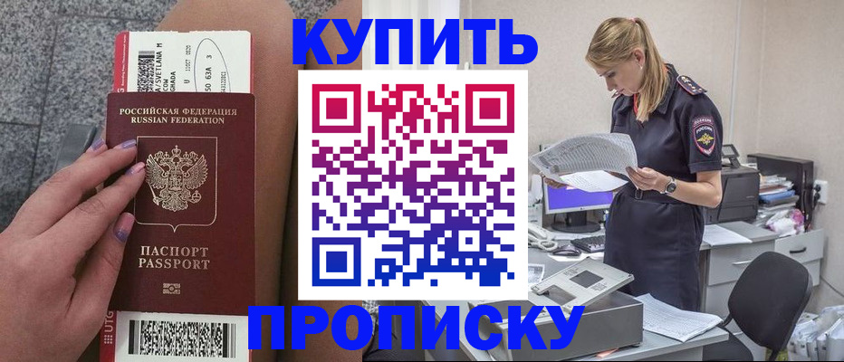 временная регистрация гарантия в Чапаевске