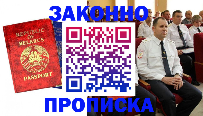 помощь с оформлением документов по РВП в Чапаевске