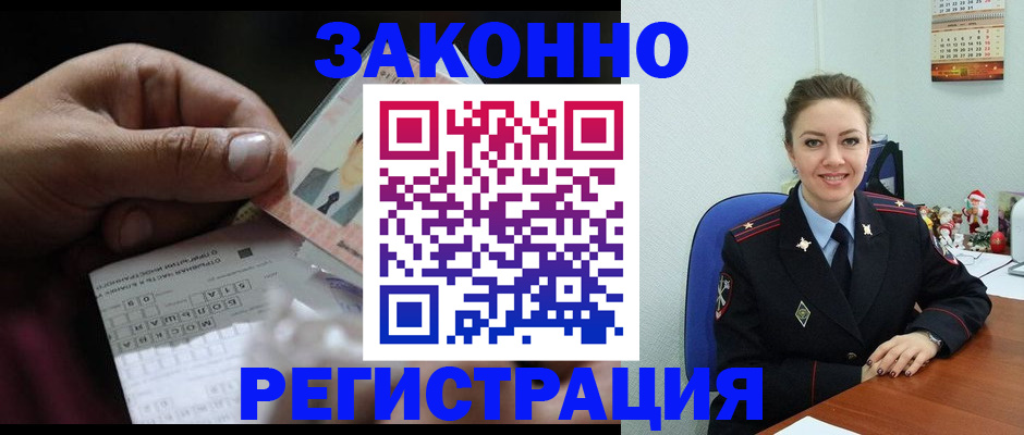 помощь с пропиской в паспорт в Чапаевске