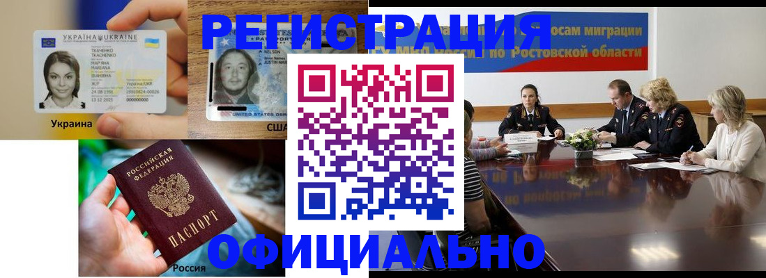 прописка иностранных граждан в Чапаевске